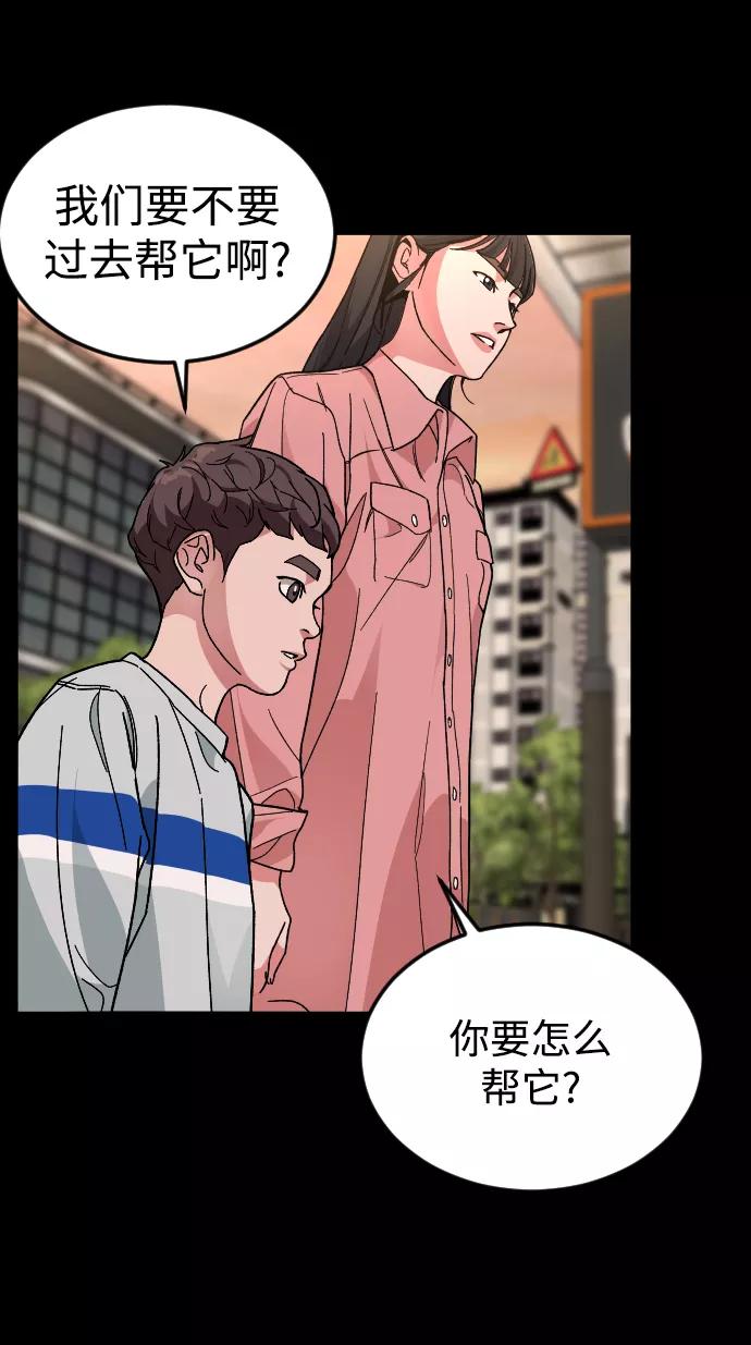《普通孩子》[第31话] 妈妈的遗言 第8页