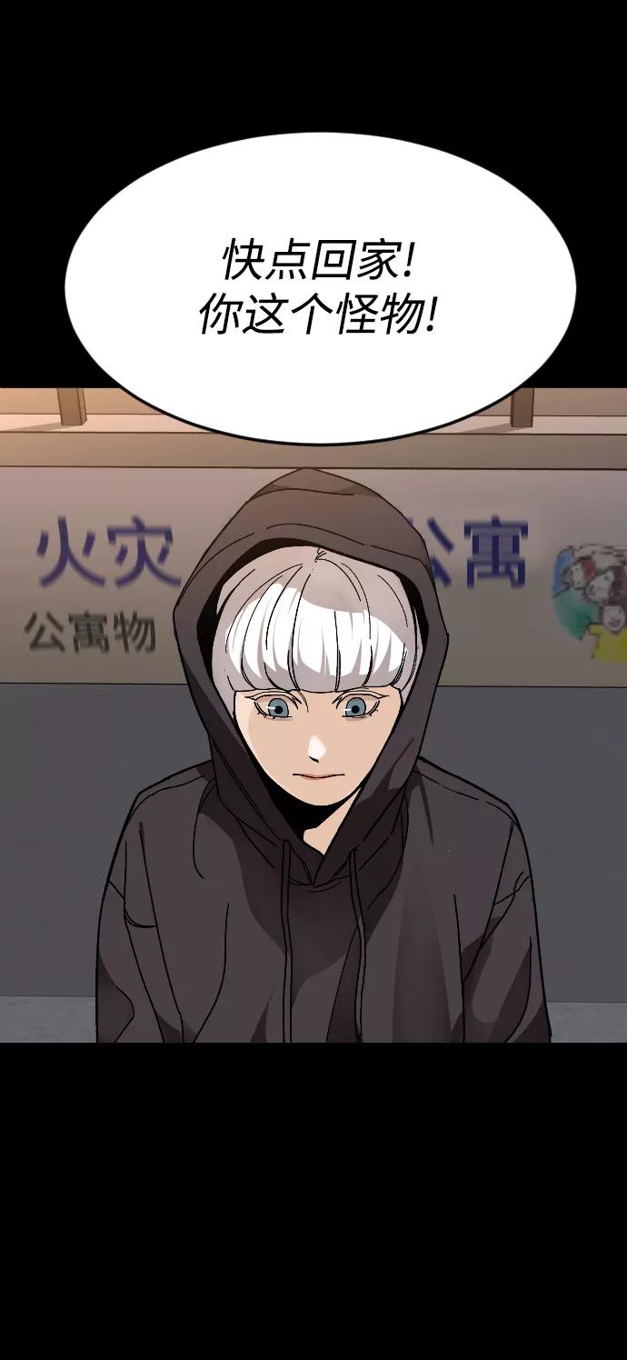 《普通孩子》[第31话] 妈妈的遗言 第20页