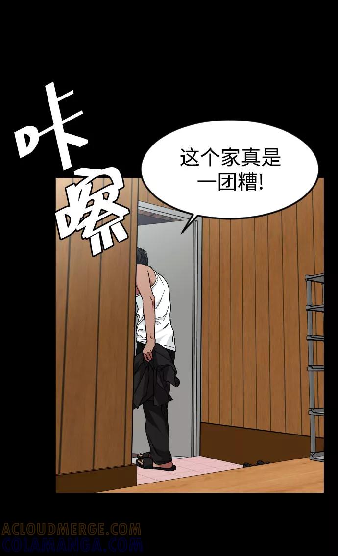 《普通孩子》[第31话] 妈妈的遗言 第43页