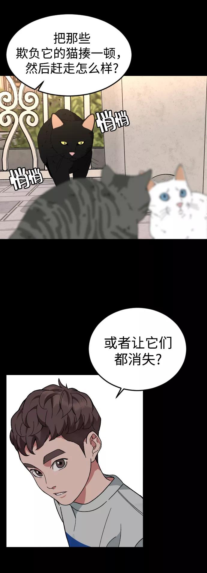 《普通孩子》[第31话] 妈妈的遗言 第9页