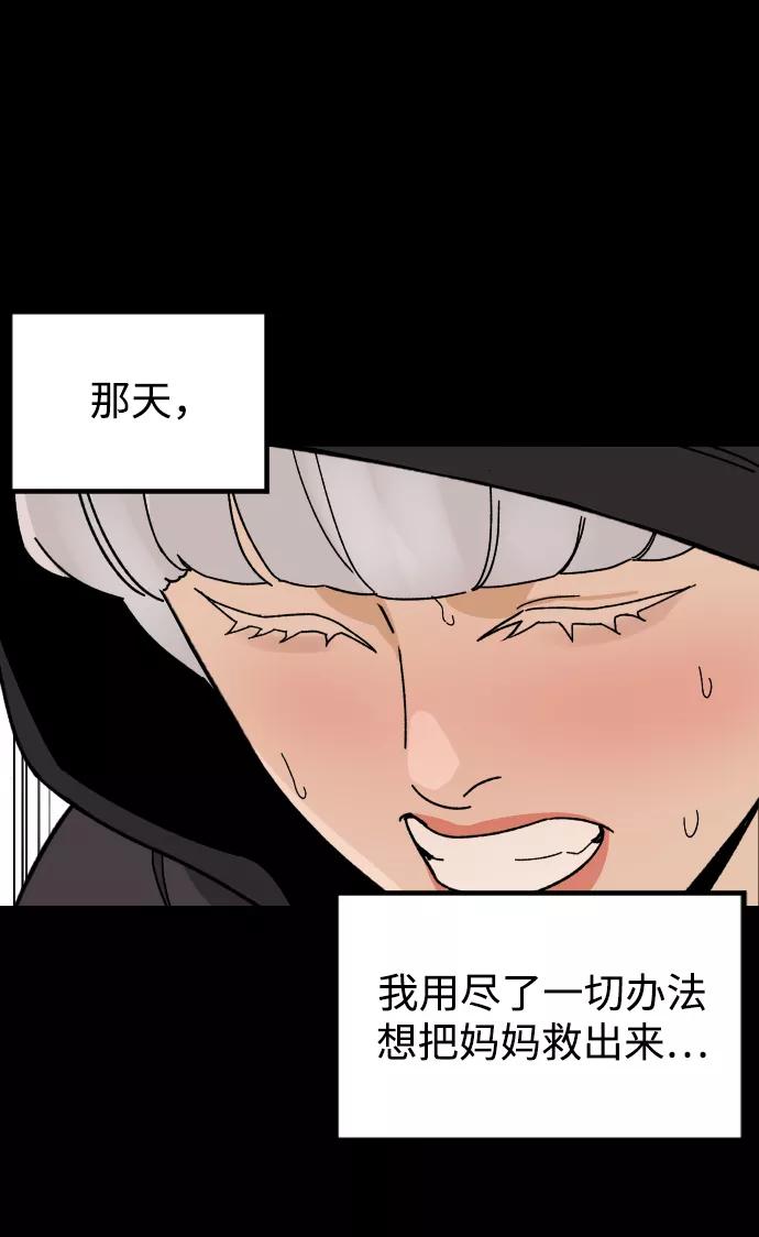 《普通孩子》[第31话] 妈妈的遗言 第51页