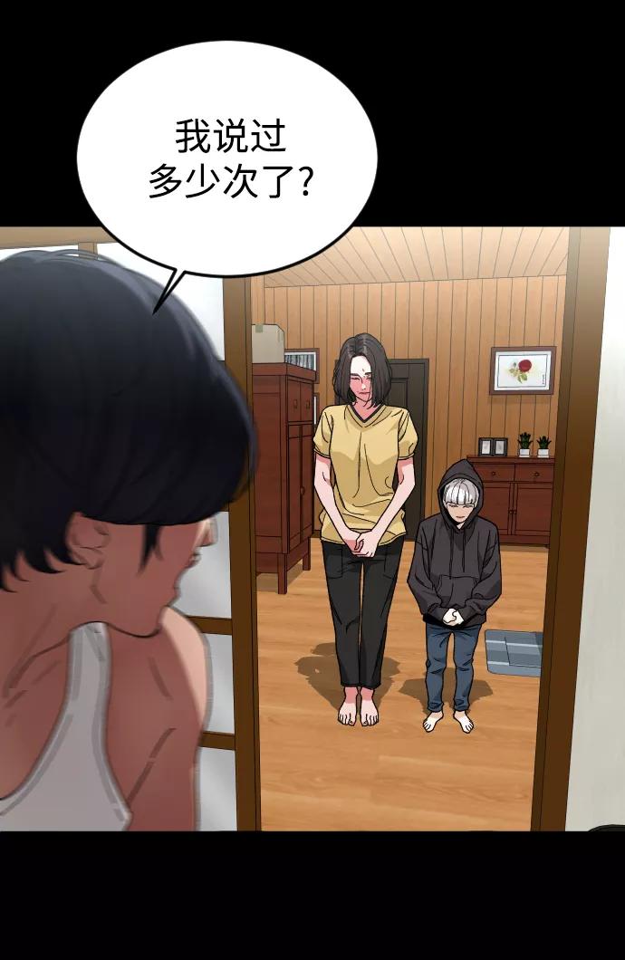 《普通孩子》[第31话] 妈妈的遗言 第24页