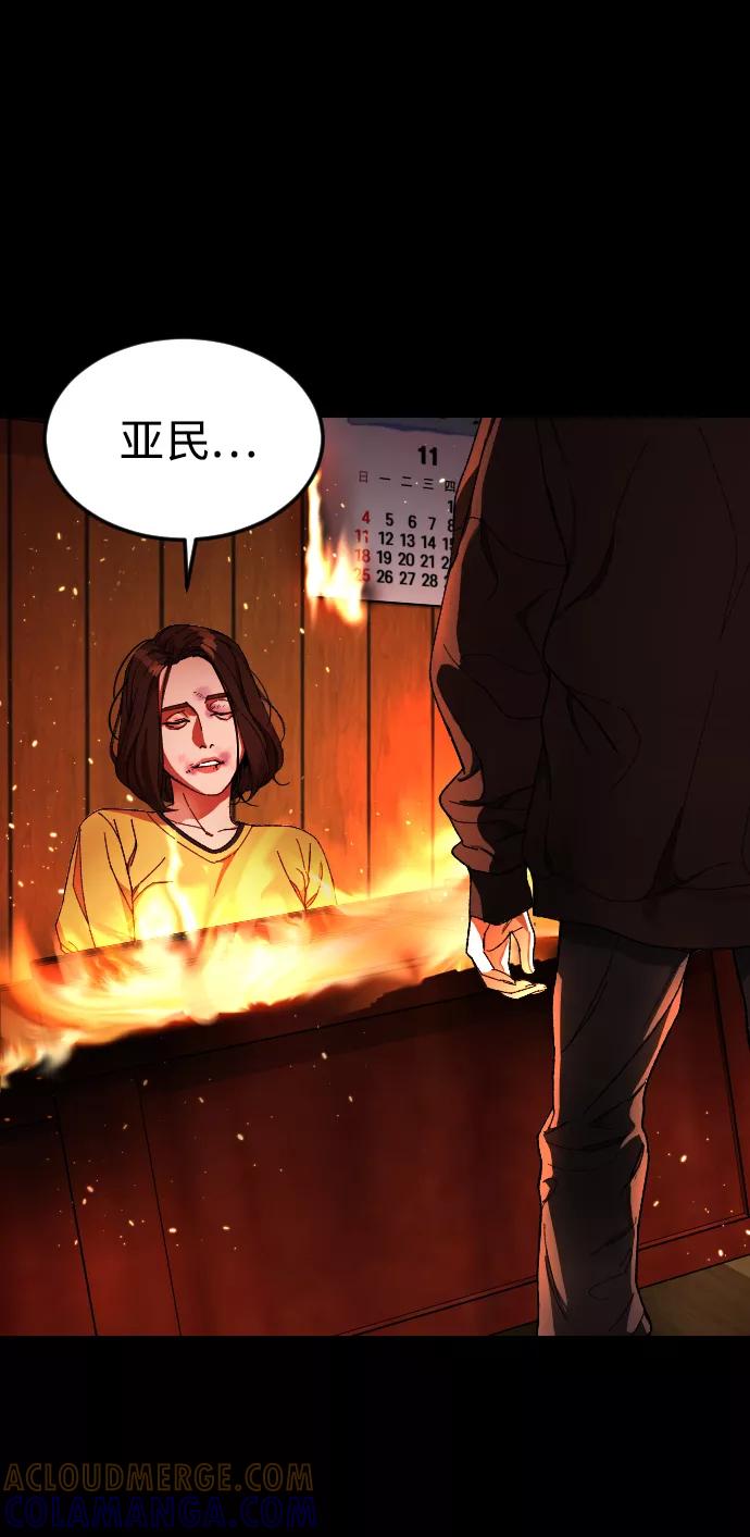 《普通孩子》[第31话] 妈妈的遗言 第61页