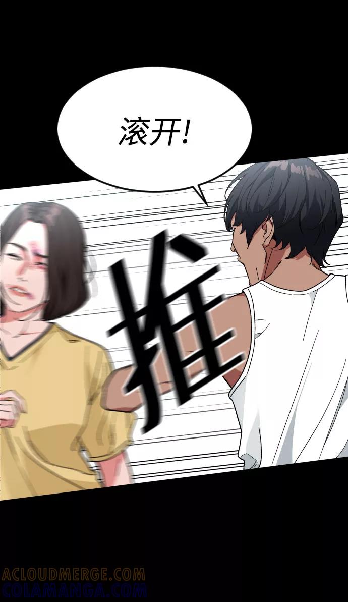 《普通孩子》[第31话] 妈妈的遗言 第37页