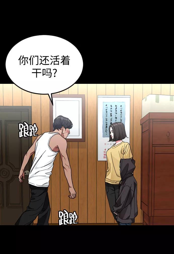 《普通孩子》[第31话] 妈妈的遗言 第35页