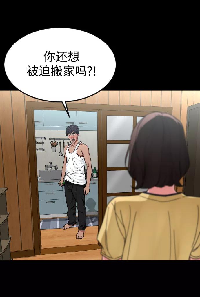 《普通孩子》[第31话] 妈妈的遗言 第27页