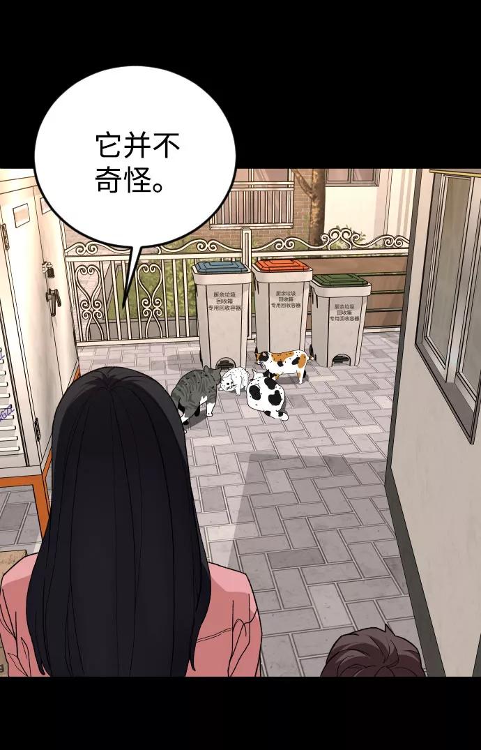 《普通孩子》[第31话] 妈妈的遗言 第5页
