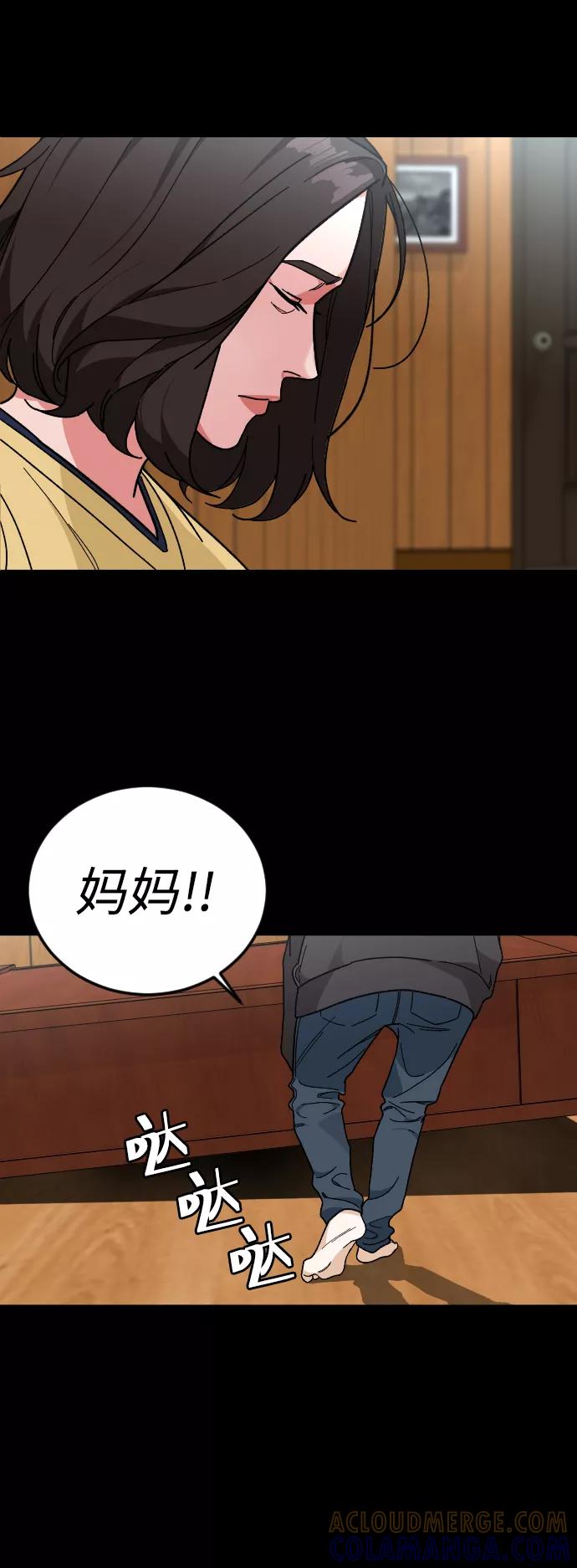 《普通孩子》[第31话] 妈妈的遗言 第46页