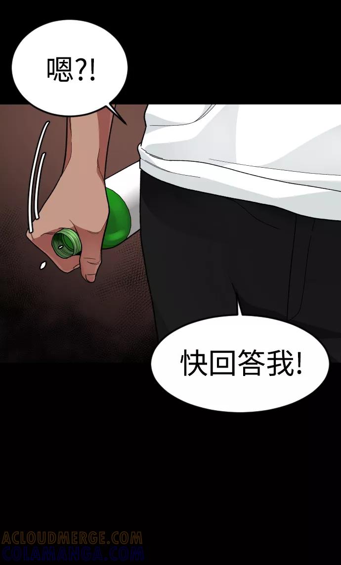 《普通孩子》[第31话] 妈妈的遗言 第31页