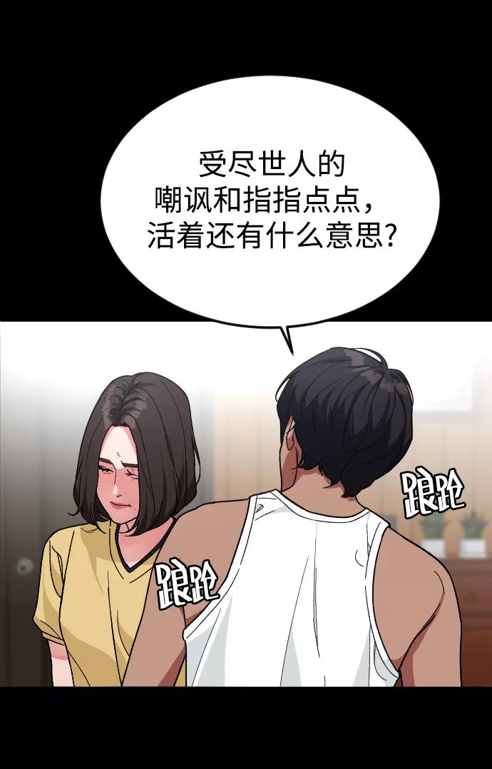 《普通孩子》[第31话] 妈妈的遗言 第36页