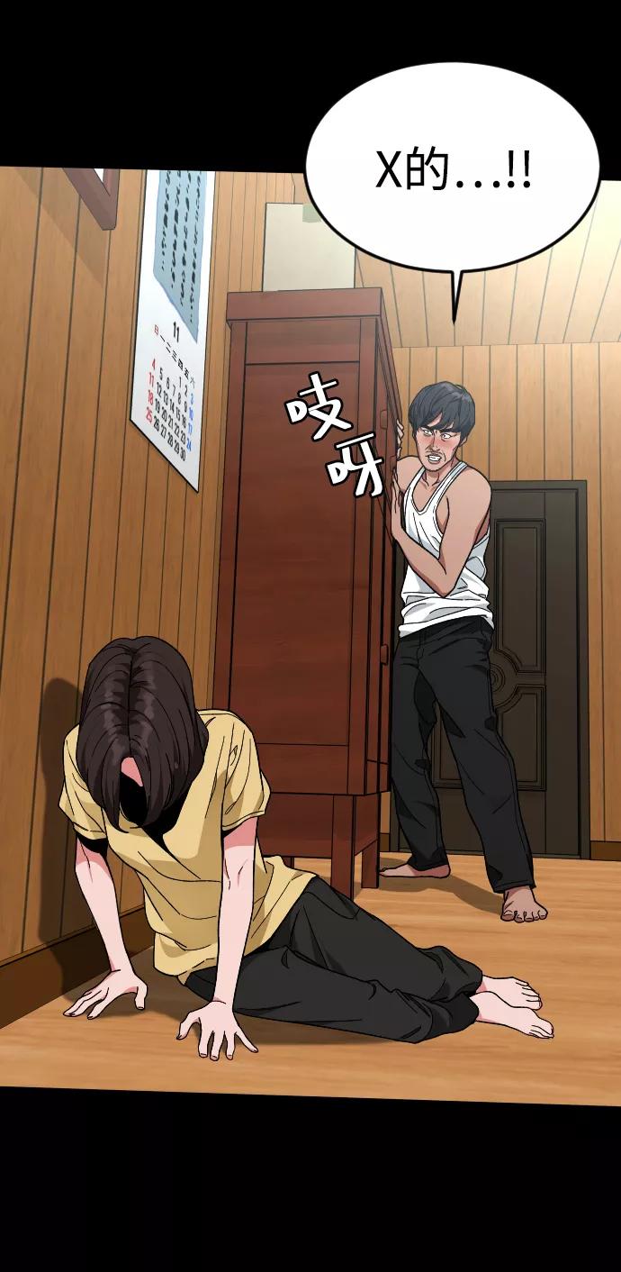 《普通孩子》[第31话] 妈妈的遗言 第39页