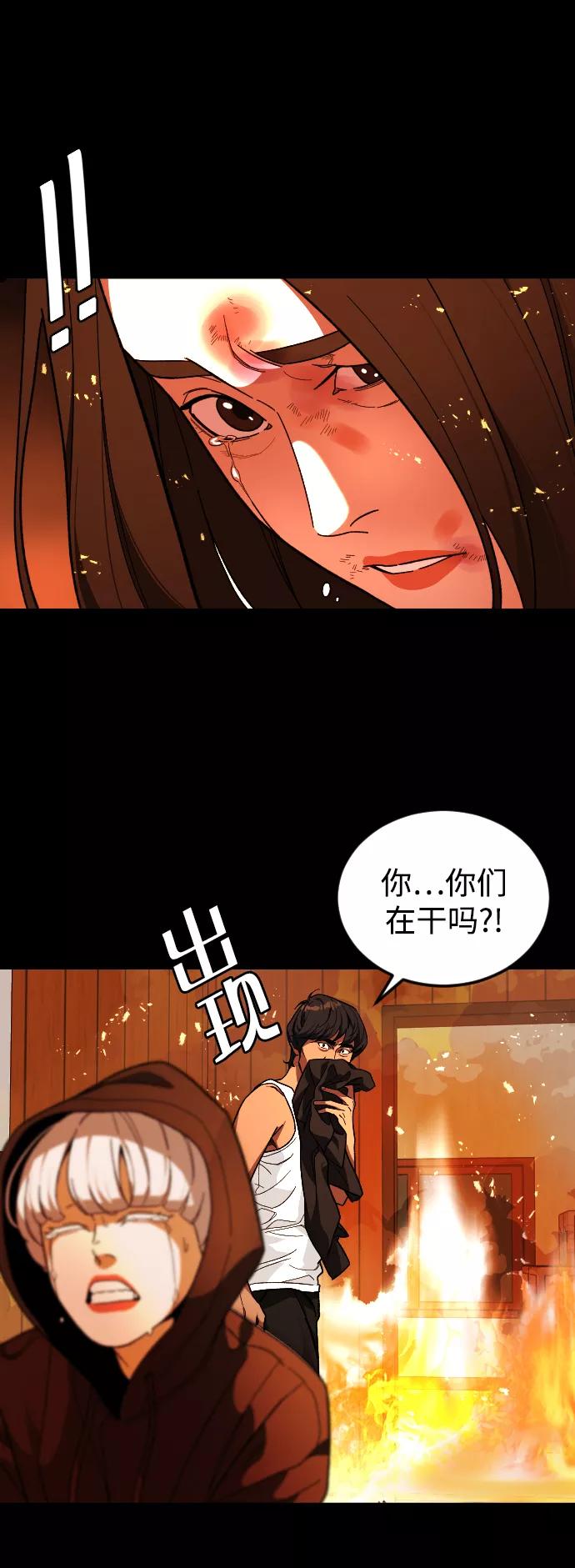 《普通孩子》[第32话] 救援者 第9页