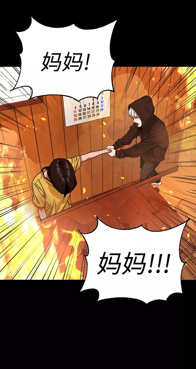 《普通孩子》[第32话] 救援者 第6页