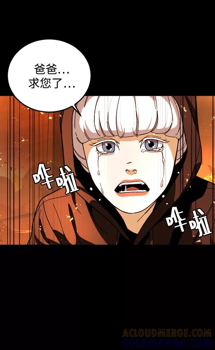《普通孩子》[第32话] 救援者 第13页