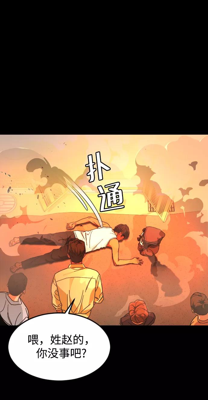 《普通孩子》[第32话] 救援者 第30页
