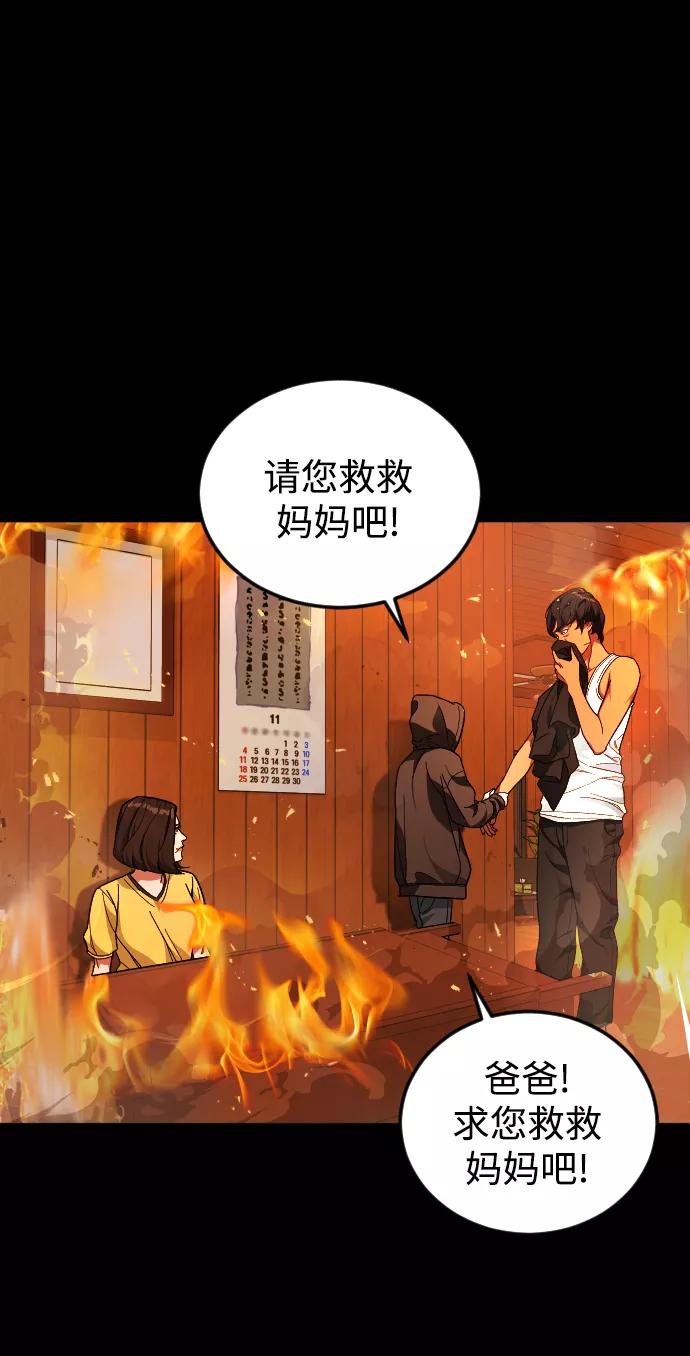 《普通孩子》[第32话] 救援者 第11页
