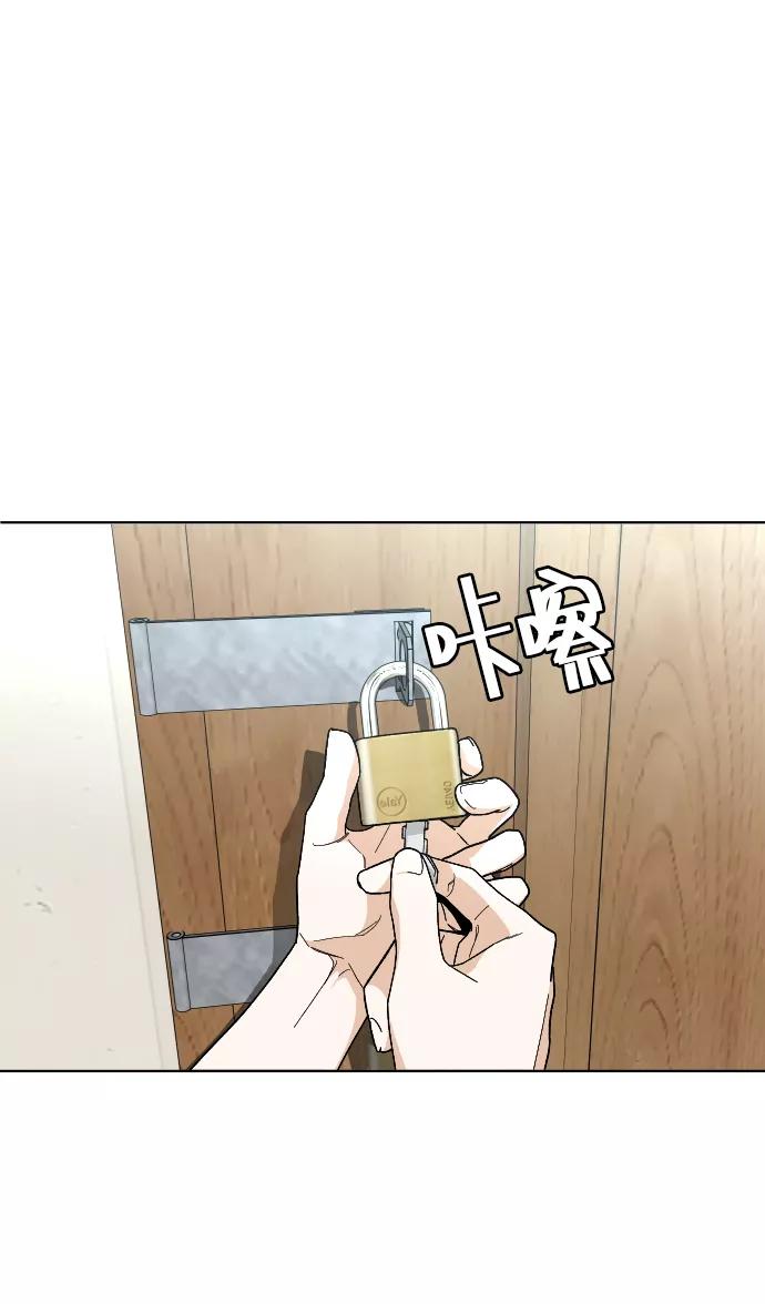 《普通孩子》[第32话] 救援者 第2页