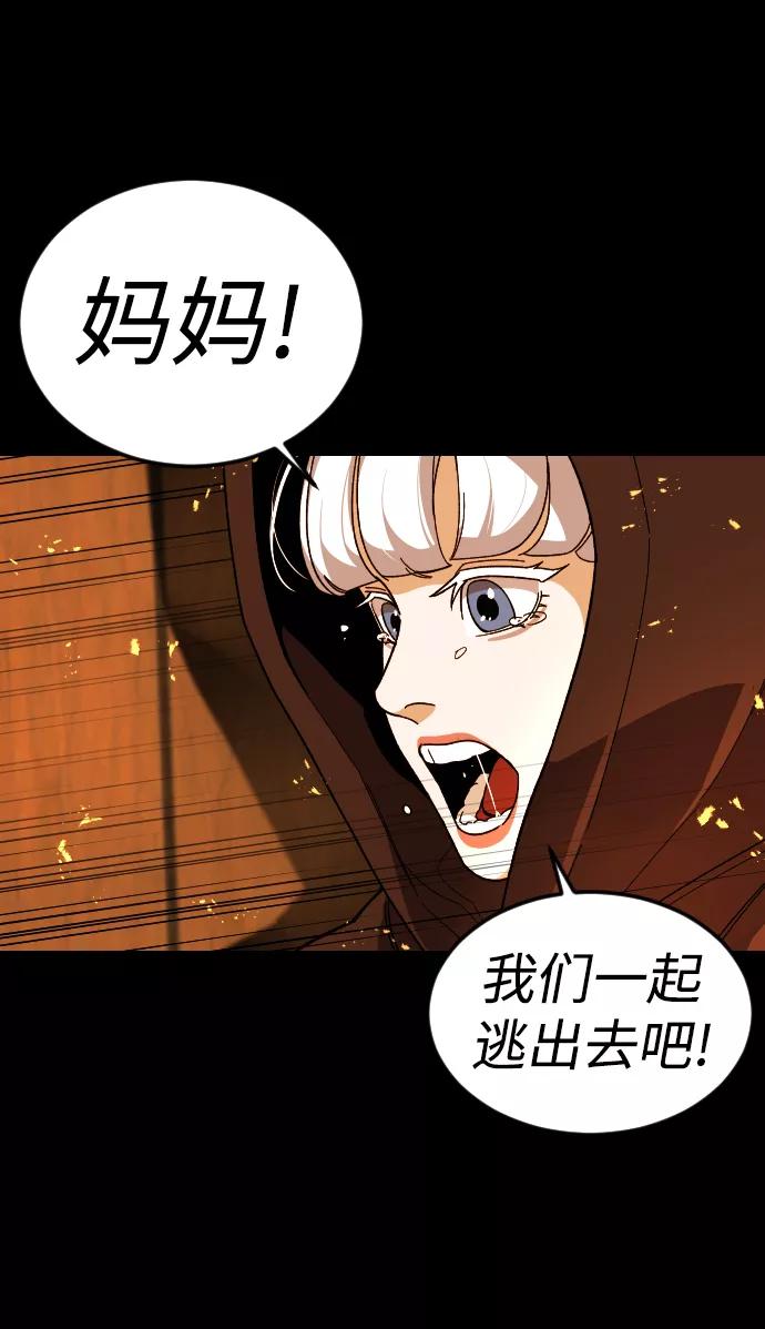 《普通孩子》[第32话] 救援者 第5页