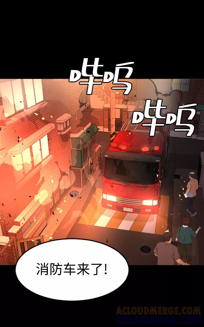 《普通孩子》[第32话] 救援者 第31页
