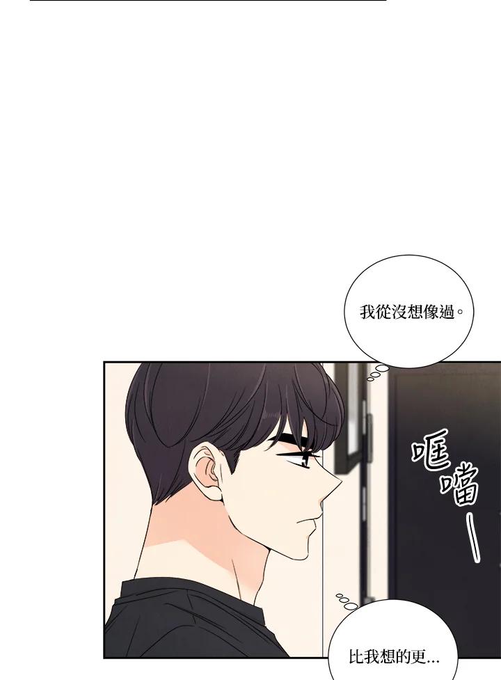 《纵然心痛》第37话 第14页