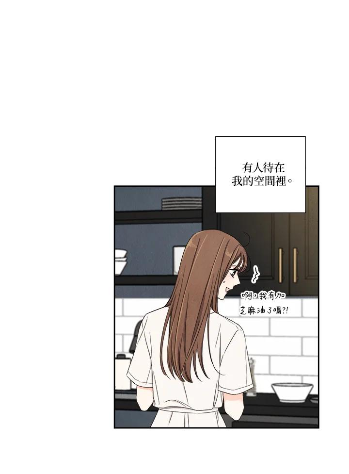 《纵然心痛》第37话 第12页