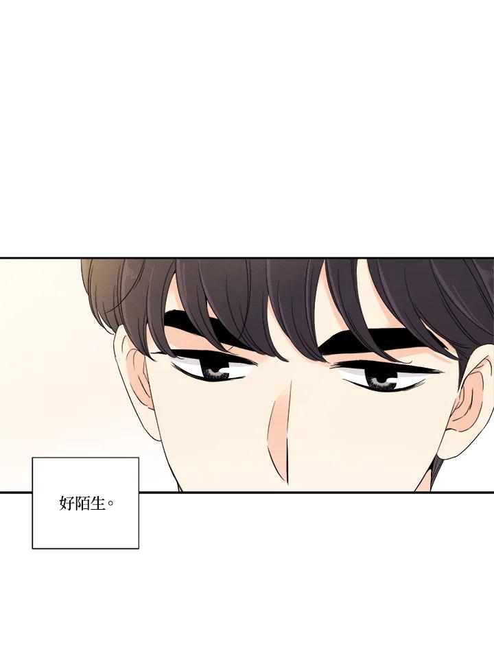 《纵然心痛》第37话 第11页
