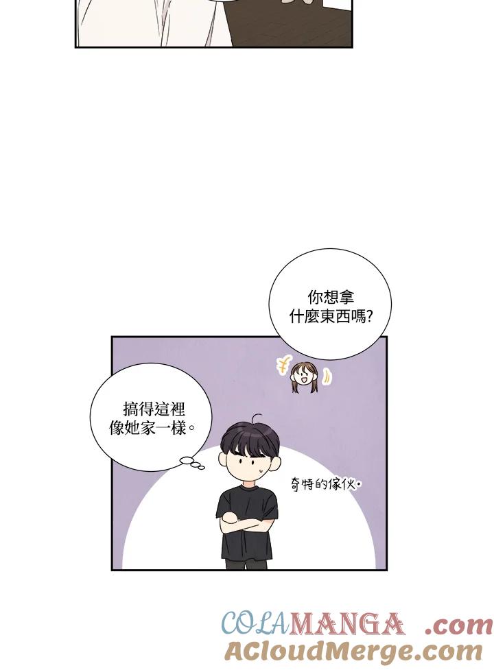 《纵然心痛》第37话 第16页