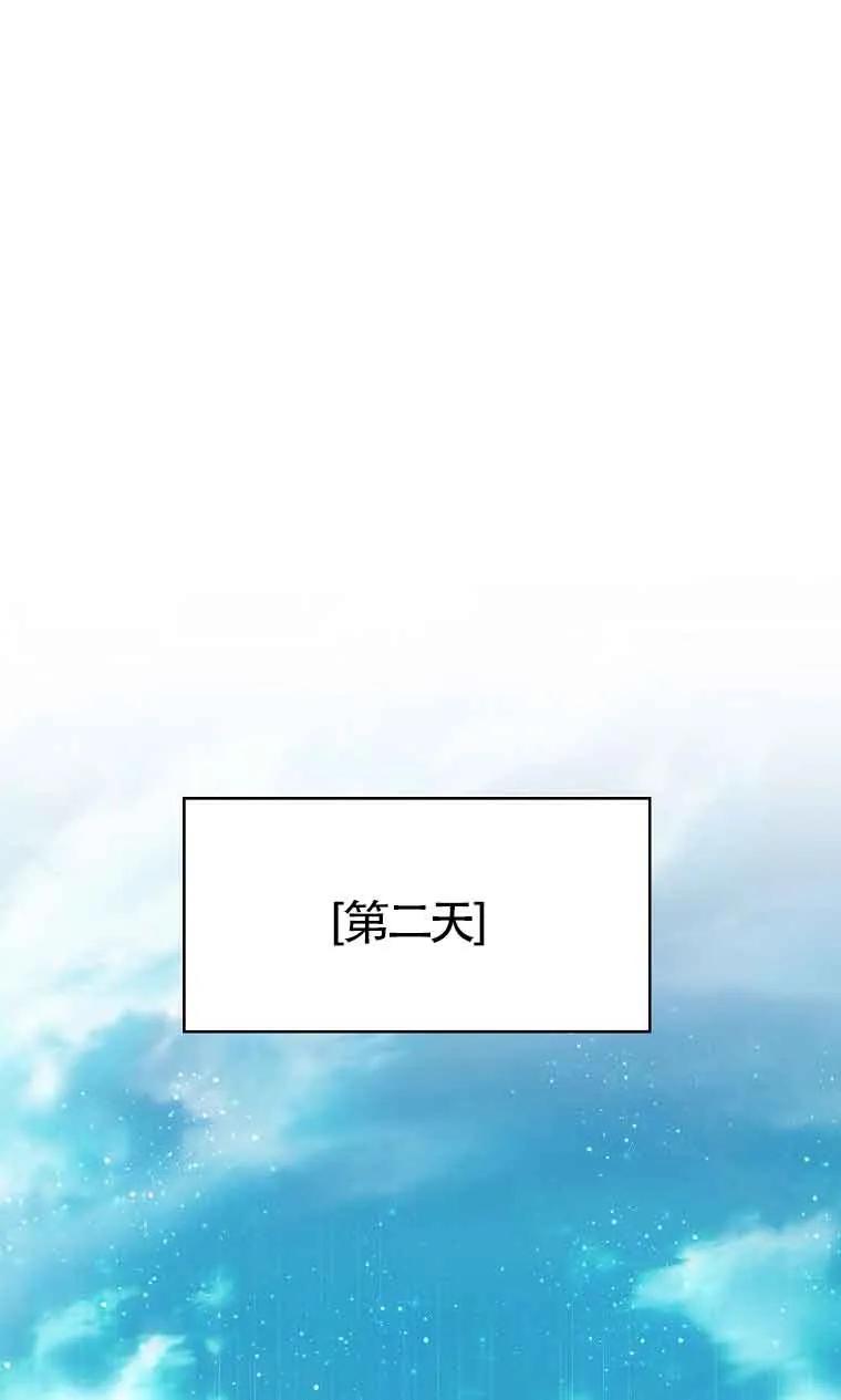 《恶棍家族的继承女》第38话 第22页