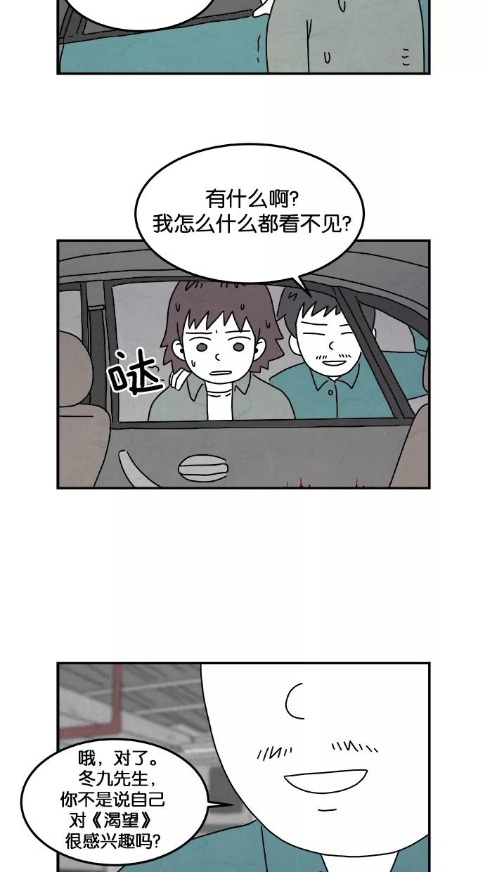 《替身作家》第4话 第39页