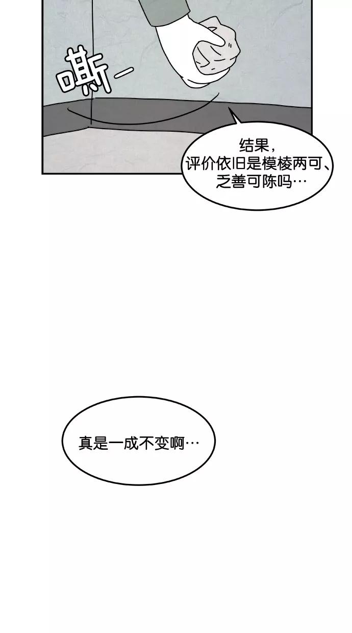 《替身作家》第4话 第23页