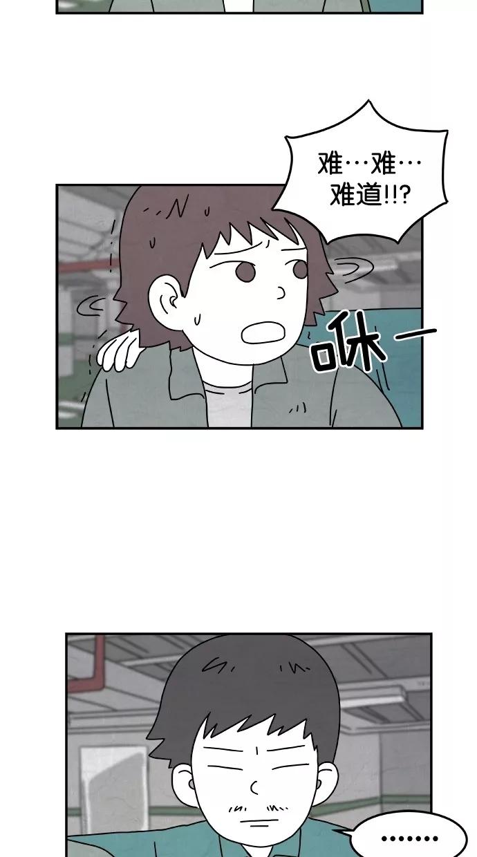 《替身作家》第4话 第41页