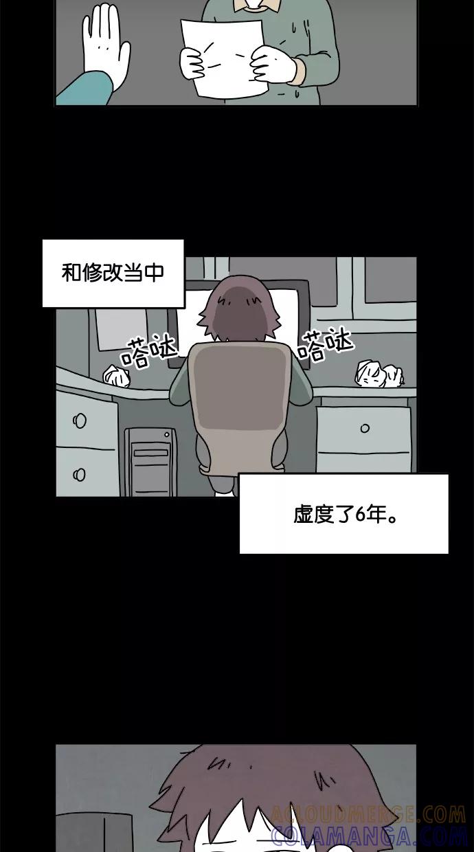 《替身作家》第4话 第13页