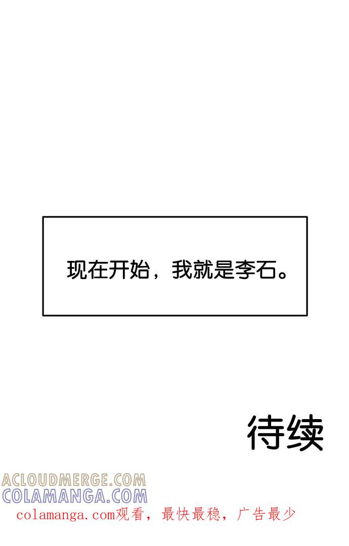 《替身作家》第4话 第55页