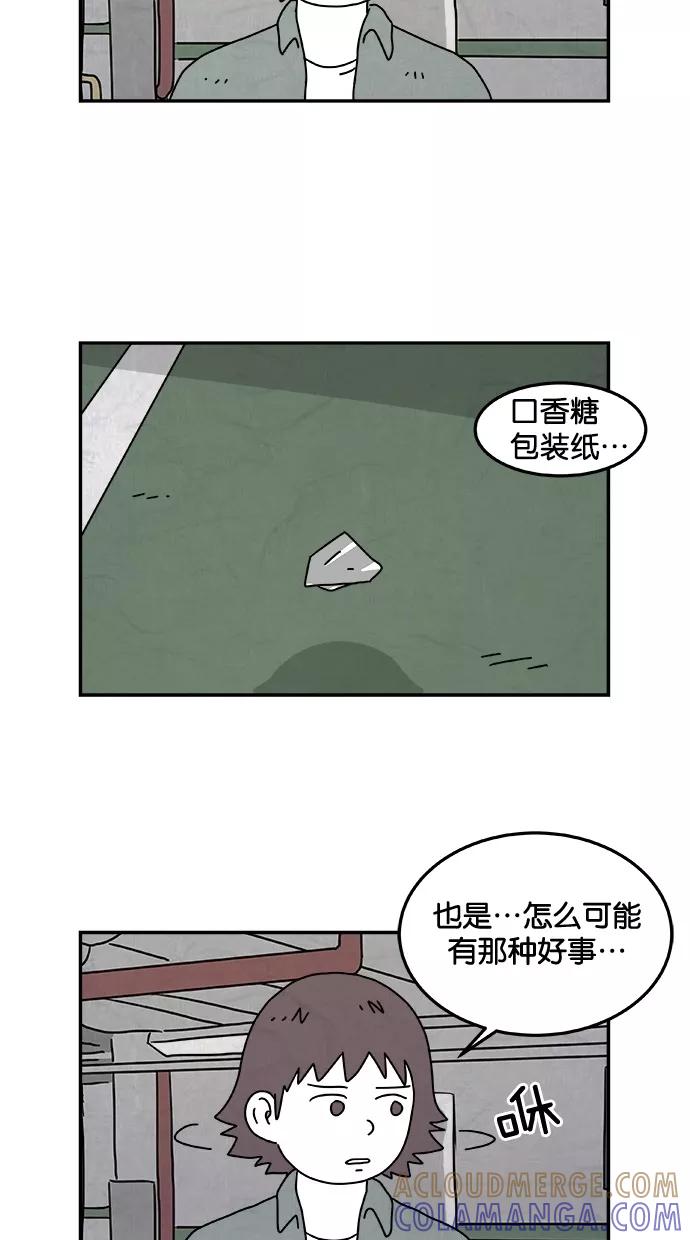 《替身作家》第4话 第34页