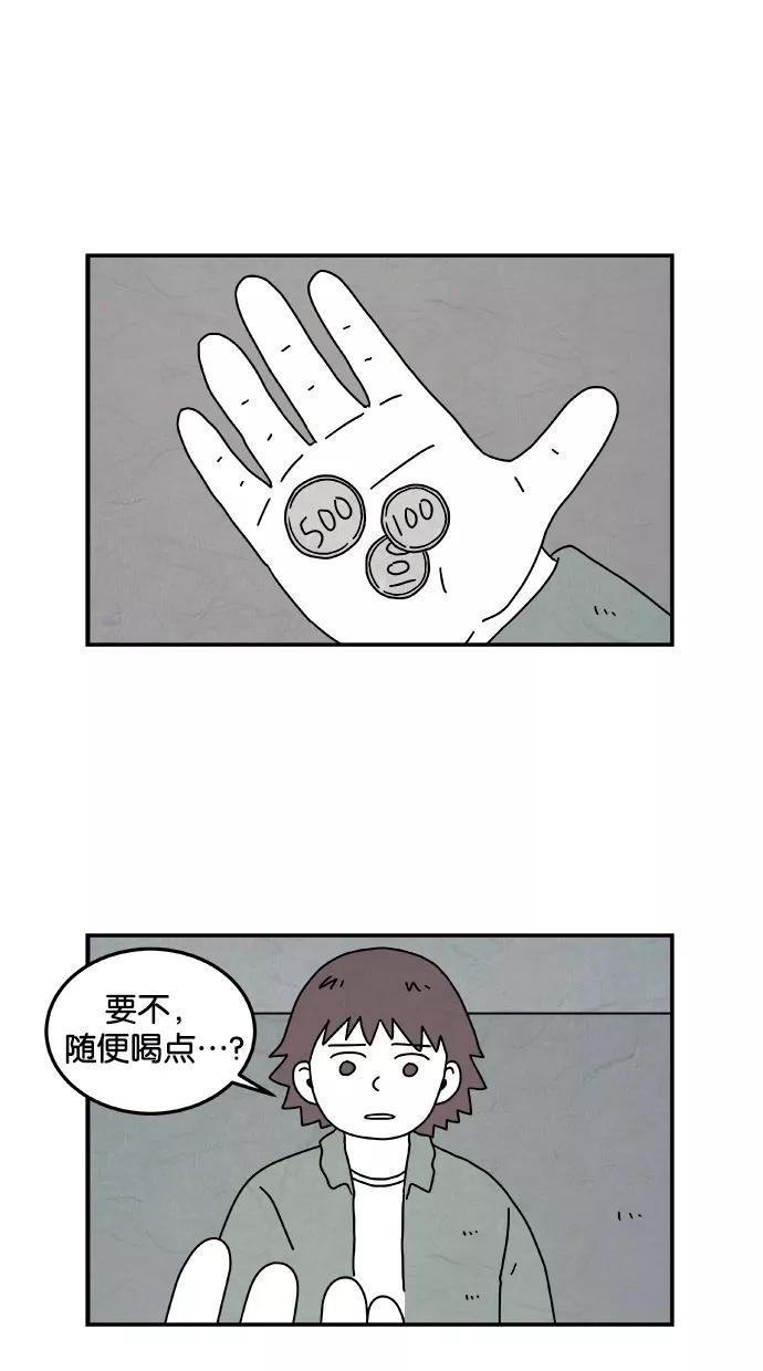《替身作家》第4话 第26页
