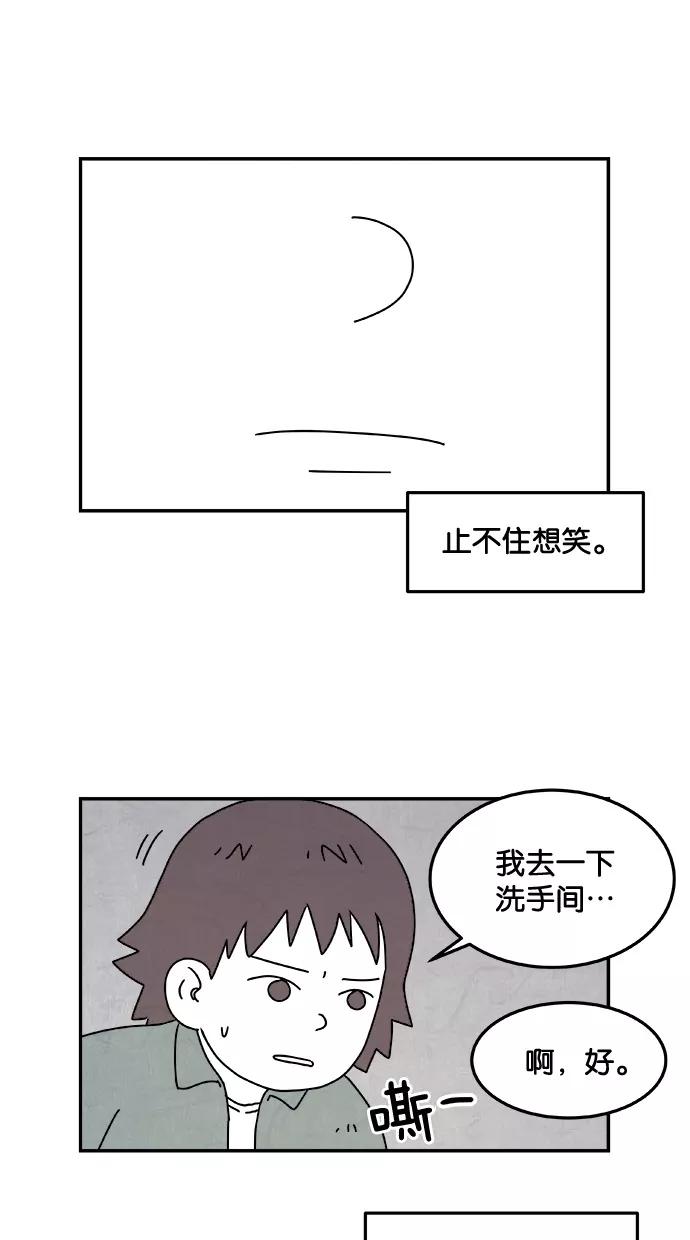 《替身作家》第4话 第48页