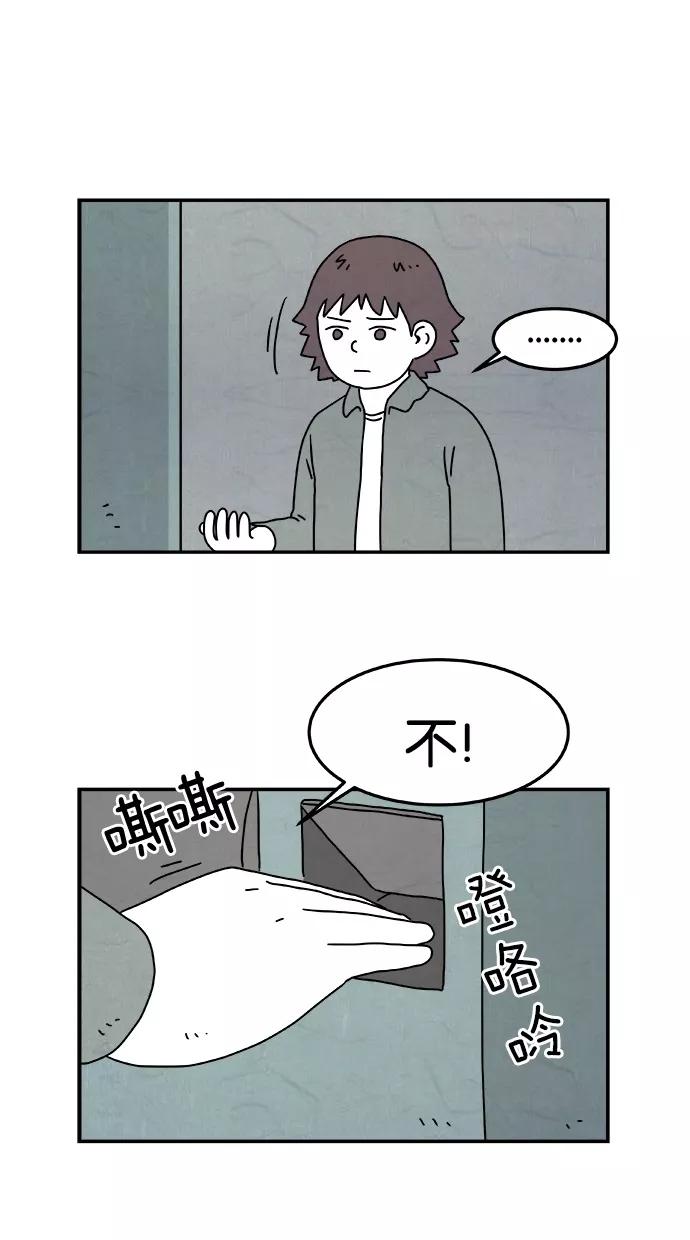 《替身作家》第4话 第27页