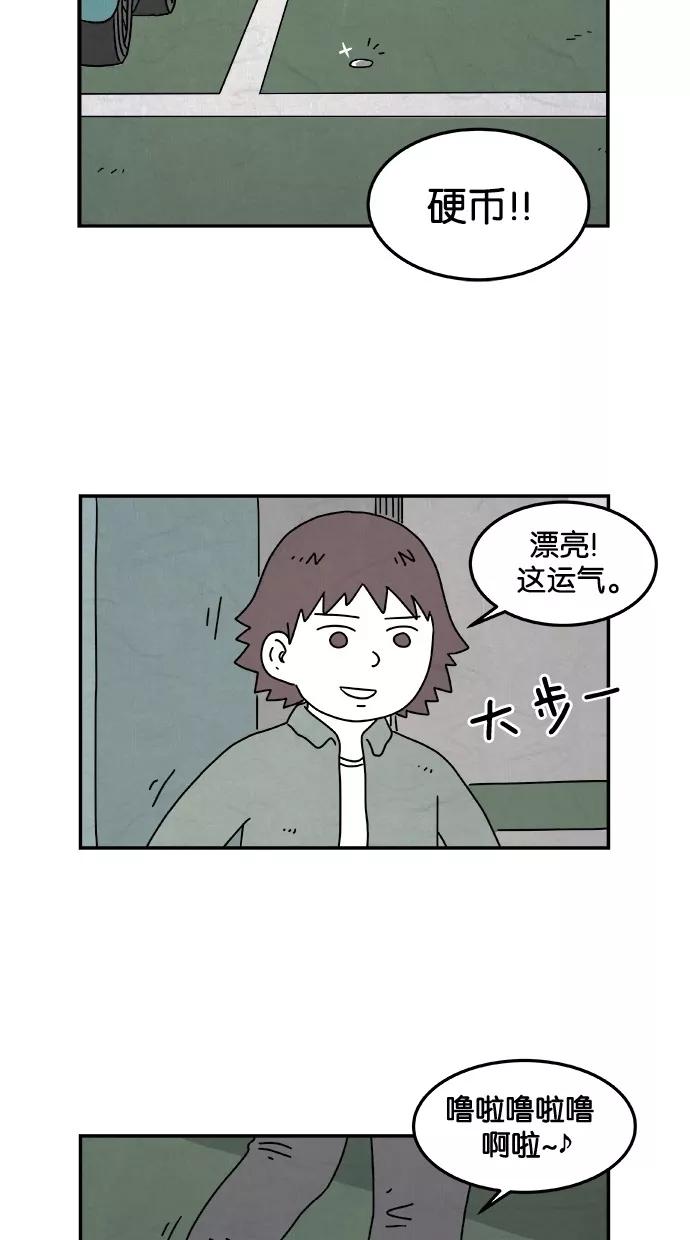 《替身作家》第4话 第32页