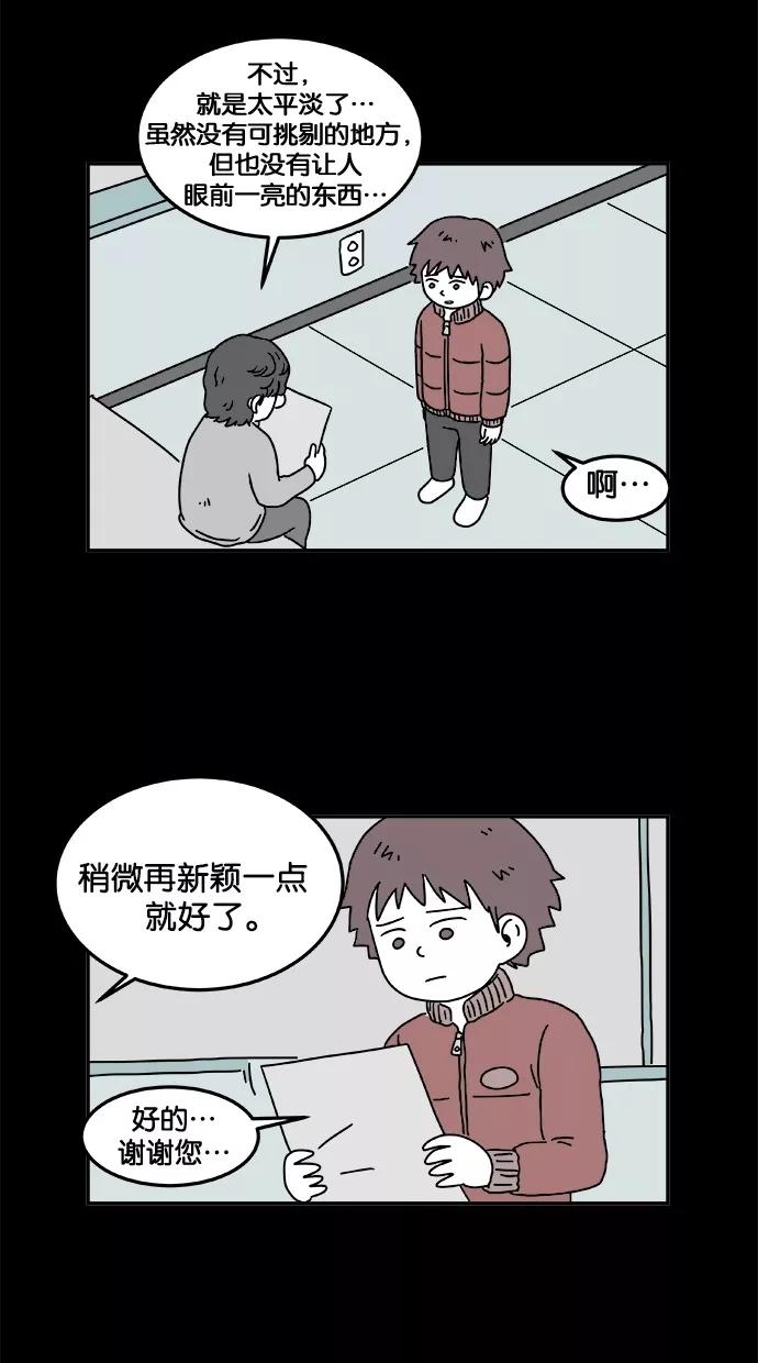 《替身作家》第4话 第8页