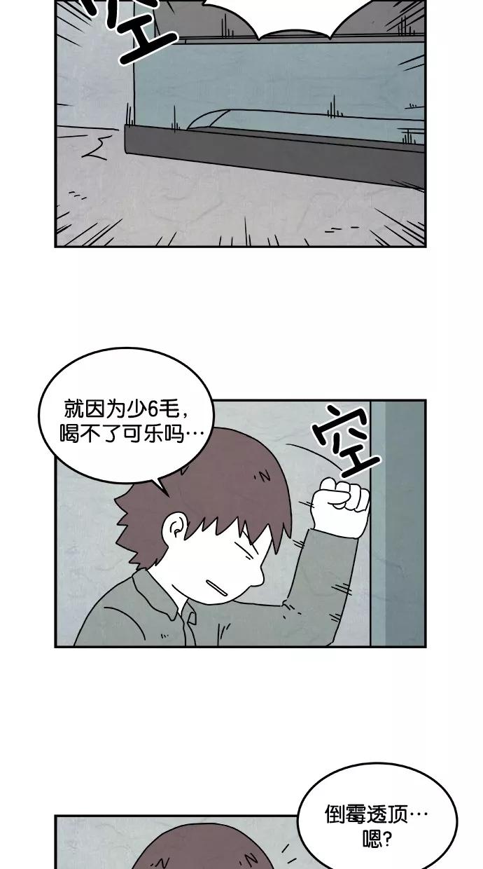 《替身作家》第4话 第30页