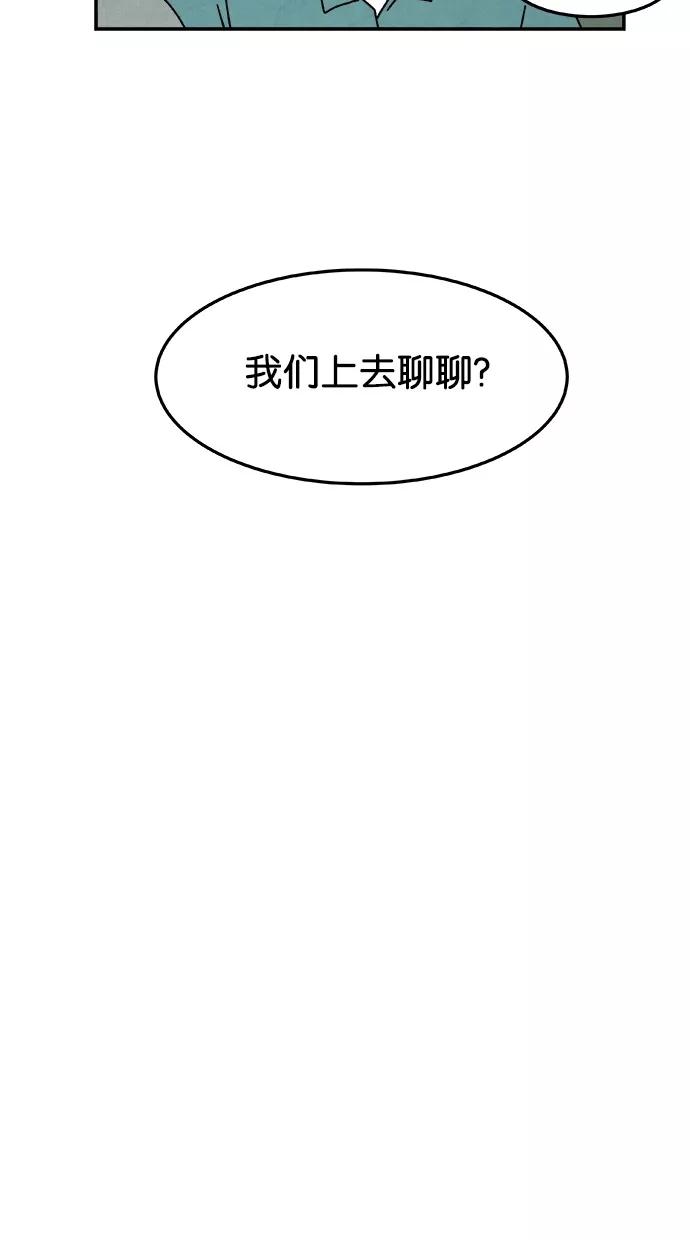 《替身作家》第4话 第42页