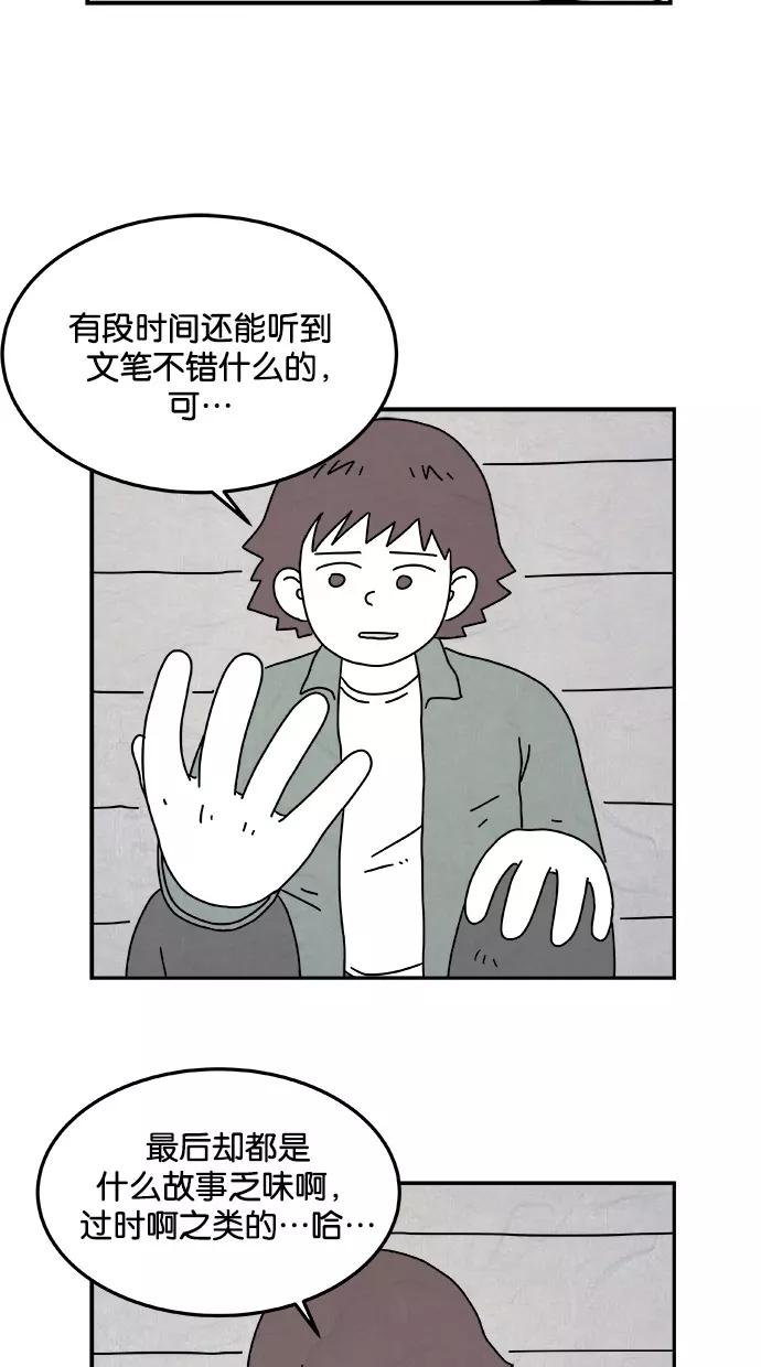 《替身作家》第4话 第20页