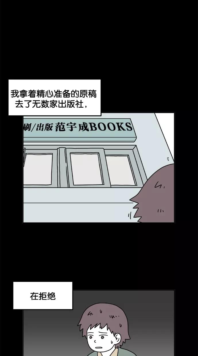 《替身作家》第4话 第12页