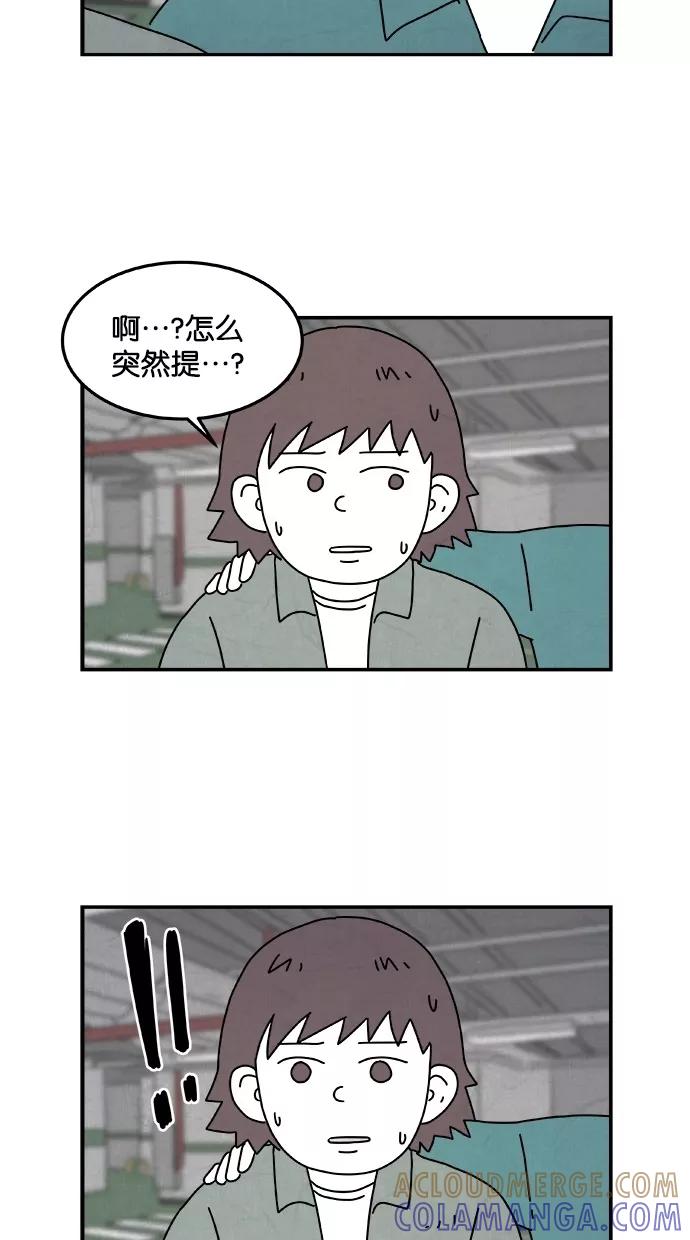 《替身作家》第4话 第40页
