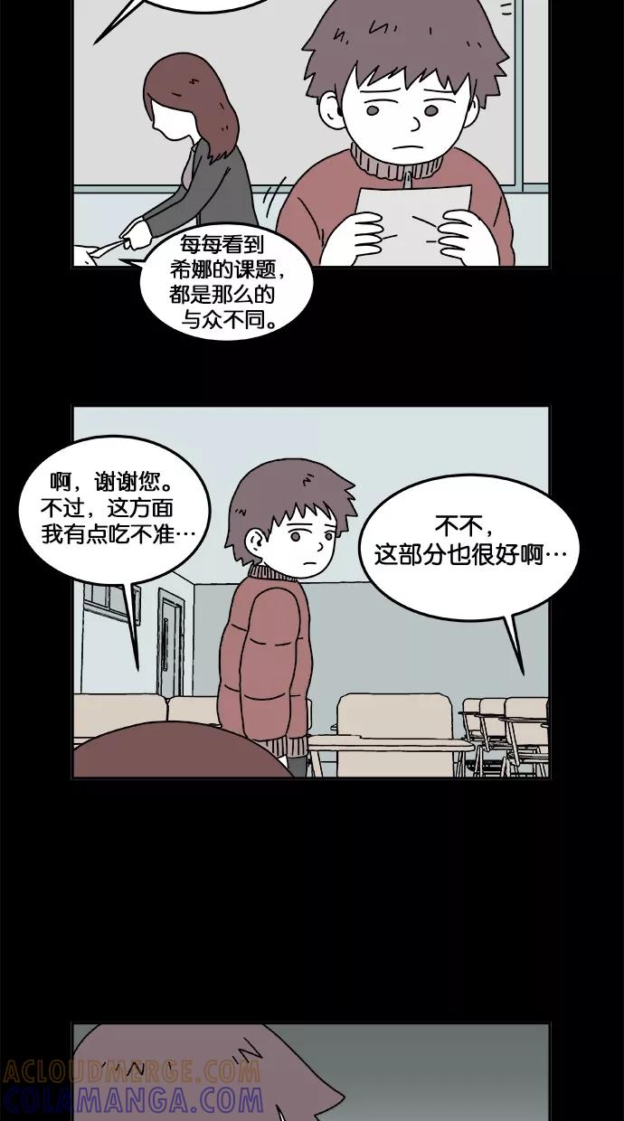 《替身作家》第4话 第10页