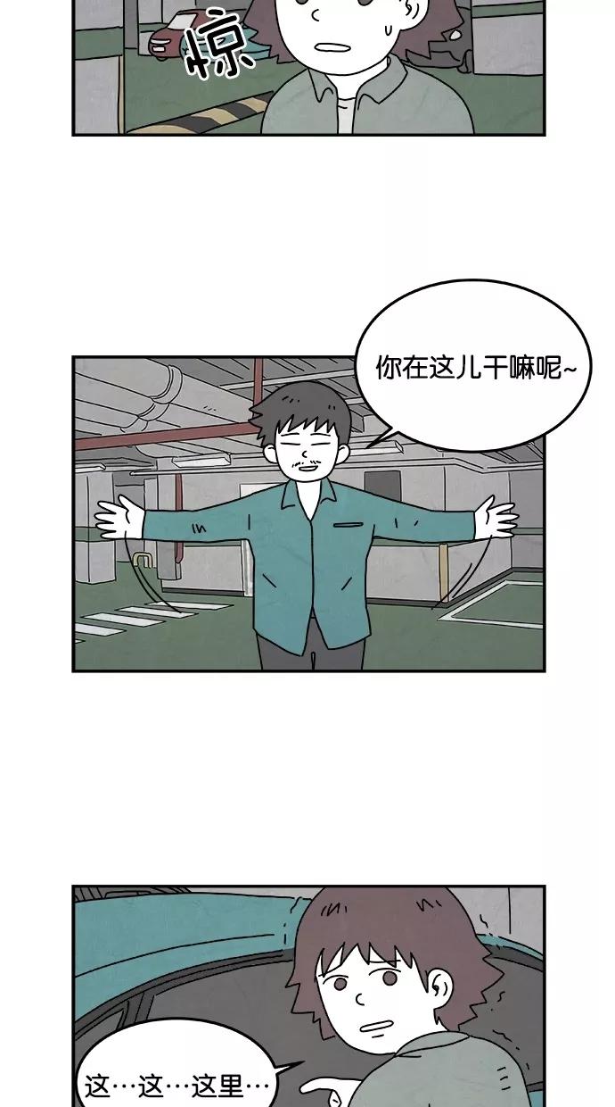 《替身作家》第4话 第38页