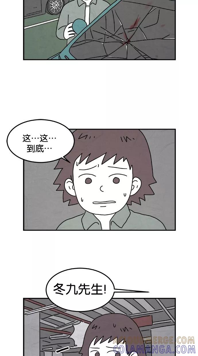 《替身作家》第4话 第37页