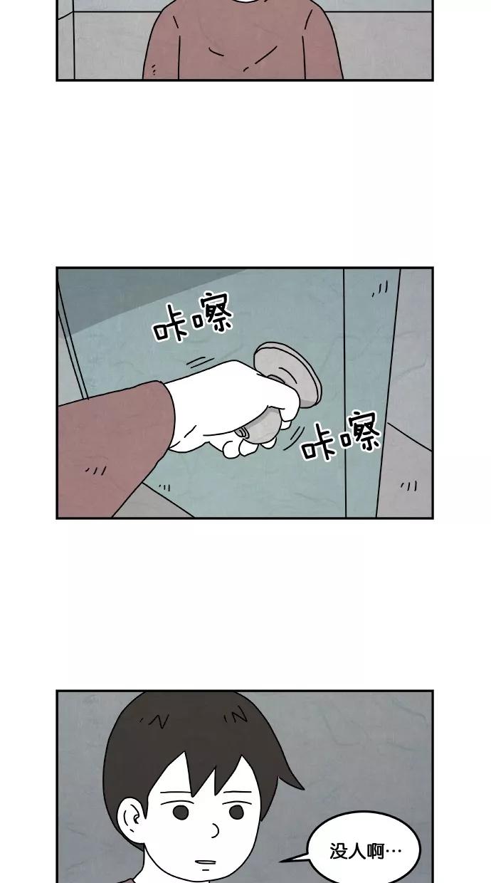 《替身作家》第5话 第22页