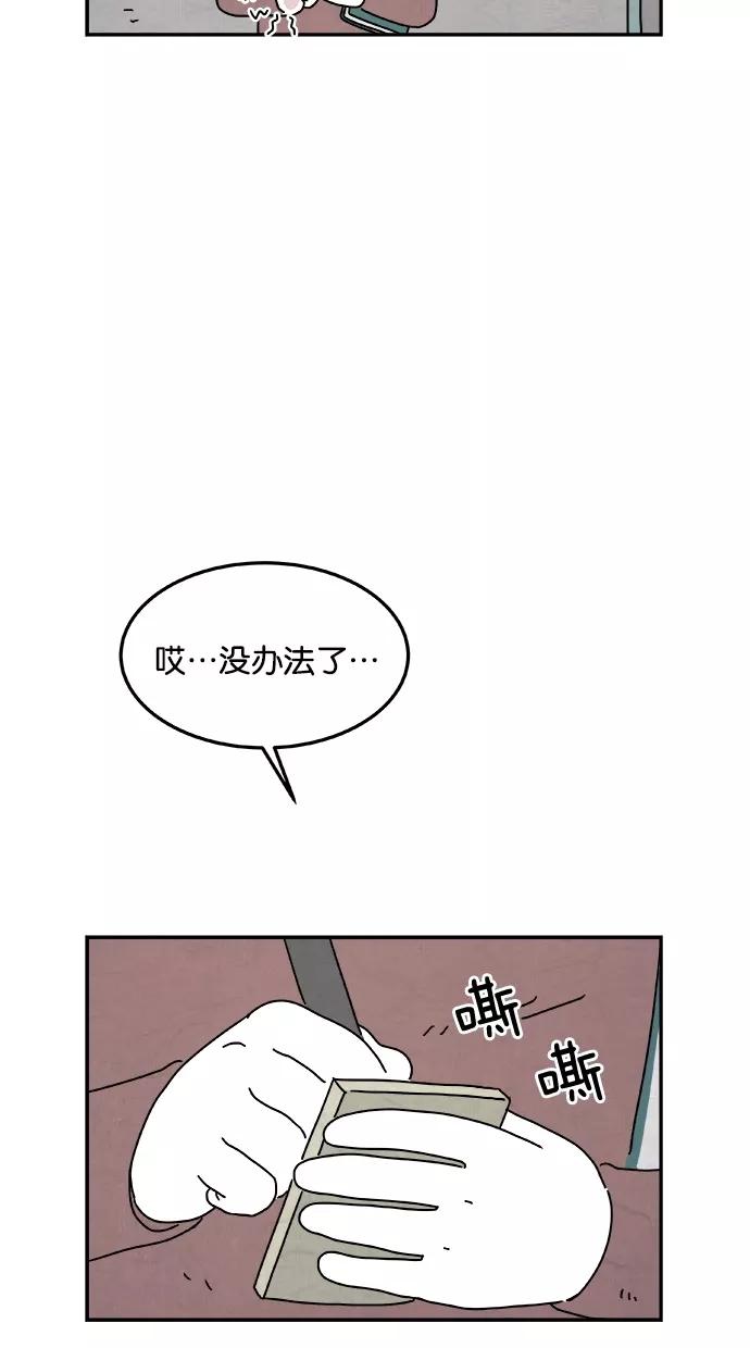 《替身作家》第5话 第24页