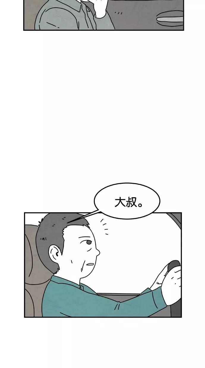 《替身作家》第5话 第34页